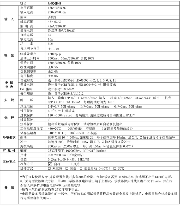 A-50GB产品规格书.jpg